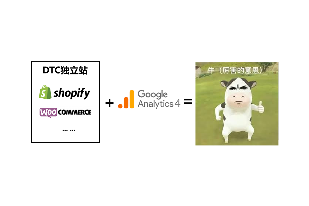 Read more about the article 【独立站运营友好】GA4学习路径建议